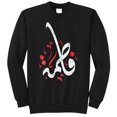 Muharram Ashura Day Ya Hussain Fatima Tall Sweatshirt