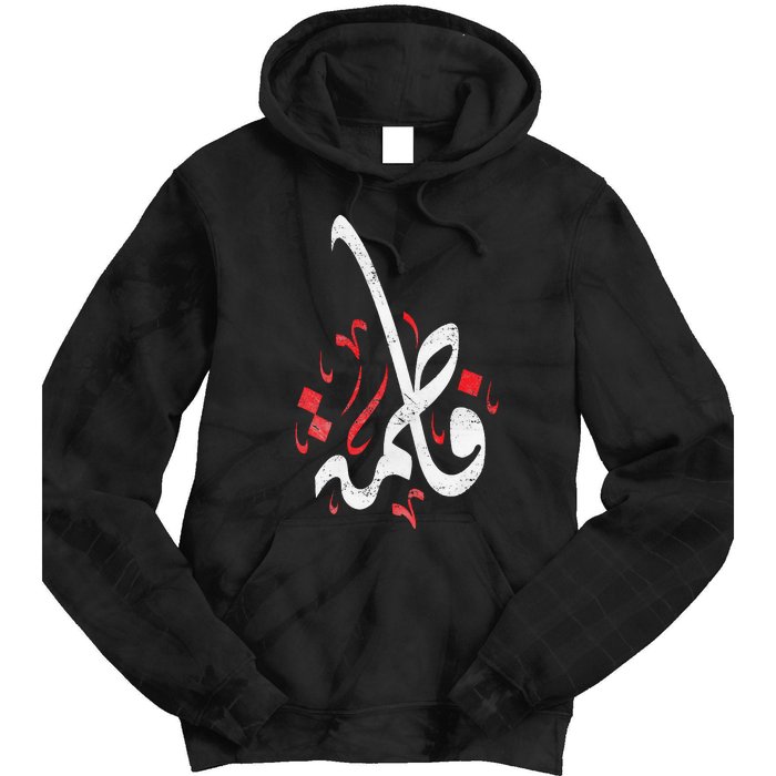 Muharram Ashura Day Ya Hussain Fatima Tie Dye Hoodie