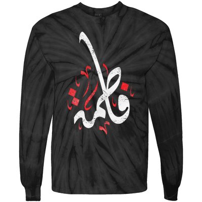 Muharram Ashura Day Ya Hussain Fatima Tie-Dye Long Sleeve Shirt