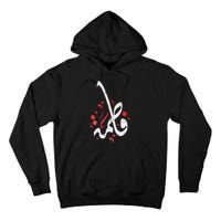 Muharram Ashura Day Ya Hussain Fatima Tall Hoodie