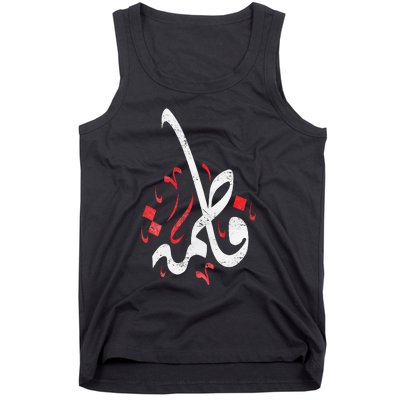 Muharram Ashura Day Ya Hussain Fatima Tank Top