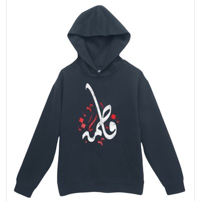 Muharram Ashura Day Ya Hussain Fatima Urban Pullover Hoodie