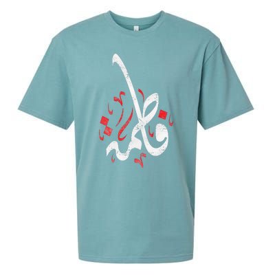 Muharram Ashura Day Ya Hussain Fatima Sueded Cloud Jersey T-Shirt