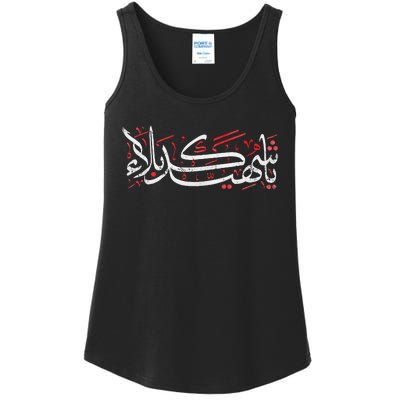 Muharram Ashura Karbala Ya Hussain Ashura Ladies Essential Tank