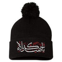 Muharram Ashura Karbala Ya Hussain Ashura Pom Pom 12in Knit Beanie