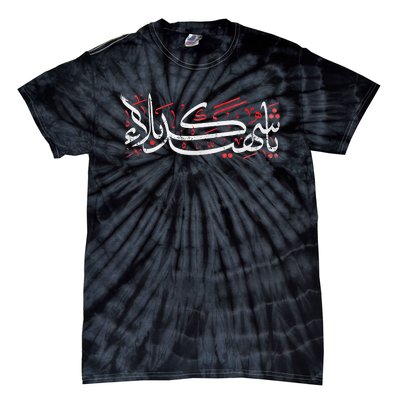 Muharram Ashura Karbala Ya Hussain Ashura Tie-Dye T-Shirt