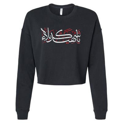 Muharram Ashura Karbala Ya Hussain Ashura Cropped Pullover Crew