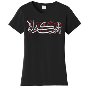 Muharram Ashura Karbala Ya Hussain Ashura Women's T-Shirt