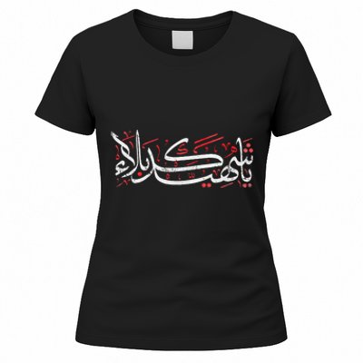 Muharram Ashura Karbala Ya Hussain Ashura Women's T-Shirt