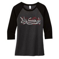 Muharram Ashura Karbala Ya Hussain Ashura Women's Tri-Blend 3/4-Sleeve Raglan Shirt