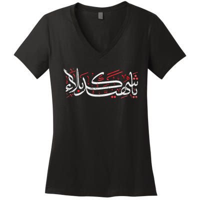 Muharram Ashura Karbala Ya Hussain Ashura Women's V-Neck T-Shirt