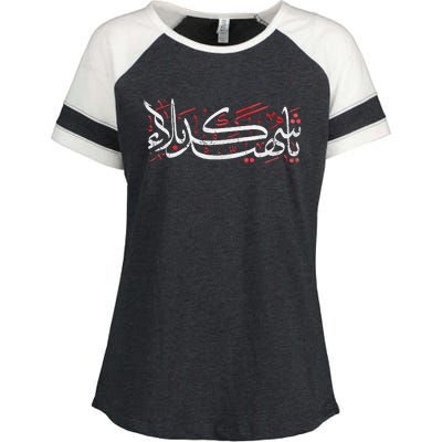 Muharram Ashura Karbala Ya Hussain Ashura Enza Ladies Jersey Colorblock Tee