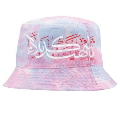 Muharram Ashura Karbala Ya Hussain Ashura Tie-Dyed Bucket Hat