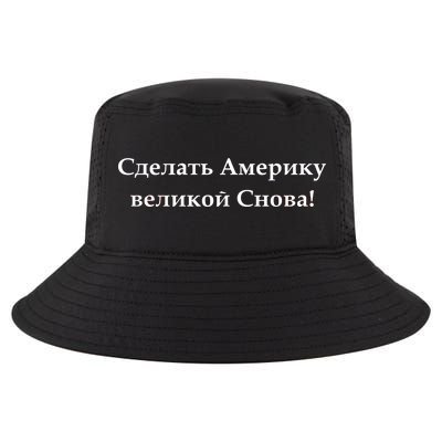 Make America Great Again Russian Language Translation Text Cool Comfort Performance Bucket Hat