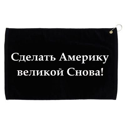 Make America Great Again Russian Language Translation Text Grommeted Golf Towel