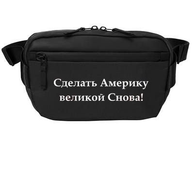 Make America Great Again Russian Language Translation Text Crossbody Pack