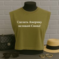 Make America Great Again Russian Language Translation Text Garment-Dyed Women's Muscle Tee