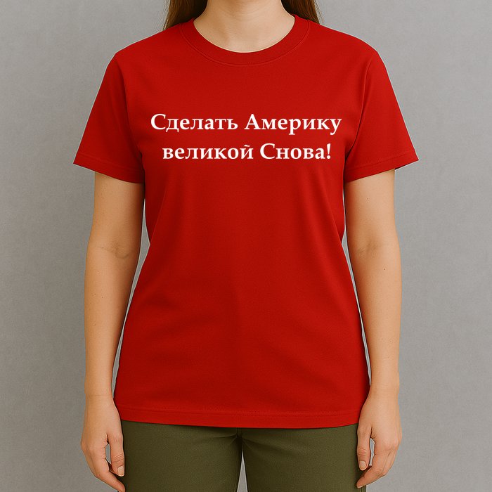 Make America Great Again Russian Language Translation Text T-Shirt