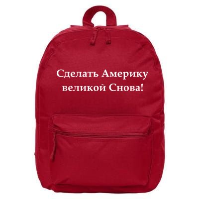 Make America Great Again Russian Language Translation Text 16 in Basic Backpack