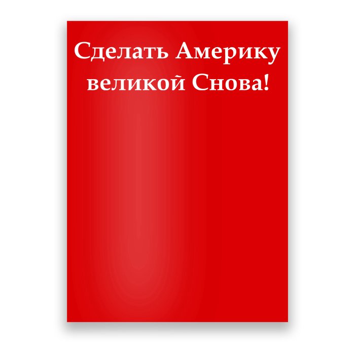 Make America Great Again Russian Language Translation Text Poster