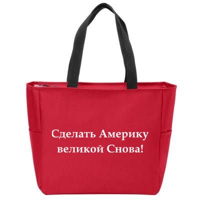 Make America Great Again Russian Language Translation Text Zip Tote Bag