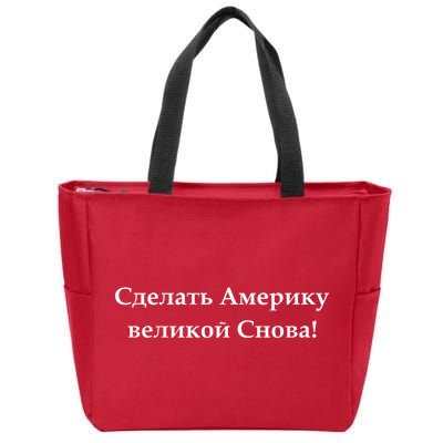 Make America Great Again Russian Language Translation Text Zip Tote Bag