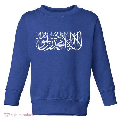 Muslim Arabic Shahada Fasting Ramadan Gift Ramadan Mubarak Toddler Sweatshirt
