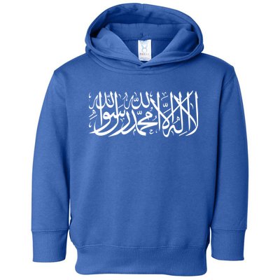 Muslim Arabic Shahada Fasting Ramadan Gift Ramadan Mubarak Toddler Hoodie