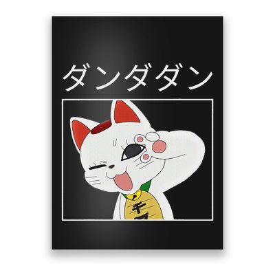 Momo Ayase Turbo Granny Ken Takakura White Anime Cute Cat Poster