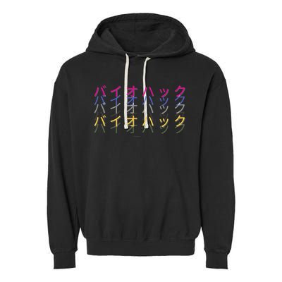 Matching Bio Hack Retro 1 OG - Japanese calligraphy Tokyo Garment-Dyed Fleece Hoodie