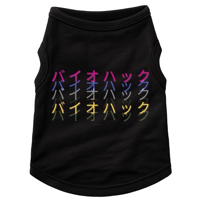 Matching Bio Hack Retro 1 OG - Japanese calligraphy Tokyo Doggie Tank