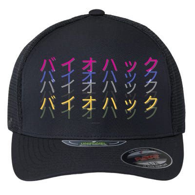 Matching Bio Hack Retro 1 OG - Japanese calligraphy Tokyo Flexfit Unipanel Trucker Cap