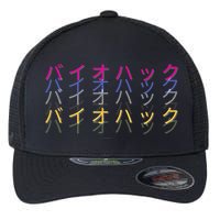 Matching Bio Hack Retro 1 OG - Japanese calligraphy Tokyo Flexfit Unipanel Trucker Cap