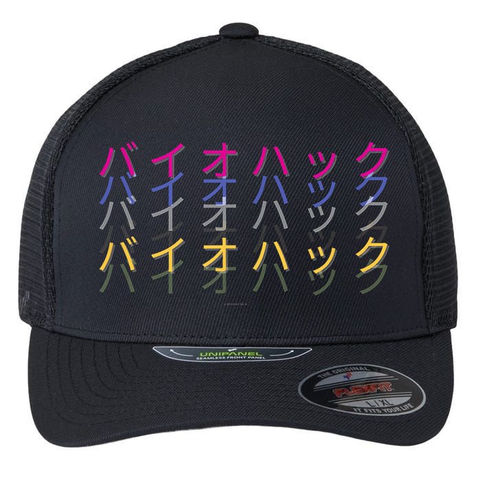 Matching Bio Hack Retro 1 OG - Japanese calligraphy Tokyo Flexfit Unipanel Trucker Cap