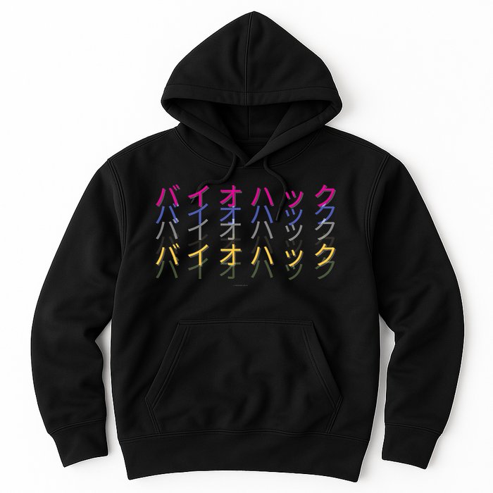 Matching Bio Hack Retro 1 OG - Japanese calligraphy Tokyo Hoodie