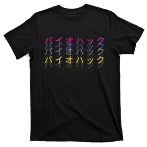 Matching Bio Hack Retro 1 OG - Japanese calligraphy Tokyo T-Shirt