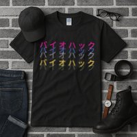 Matching Bio Hack Retro 1 OG - Japanese calligraphy Tokyo Tall T-Shirt