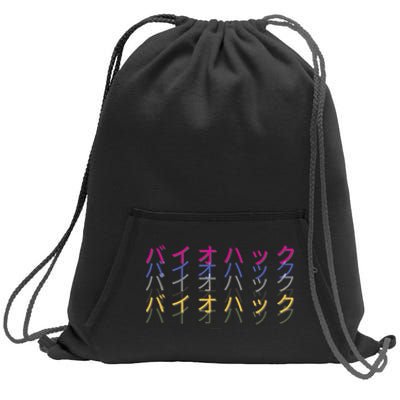 Matching Bio Hack Retro 1 OG - Japanese calligraphy Tokyo Sweatshirt Cinch Pack Bag