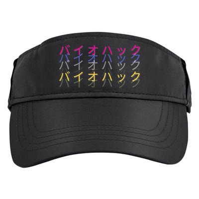 Matching Bio Hack Retro 1 OG - Japanese calligraphy Tokyo Adult Drive Performance Visor