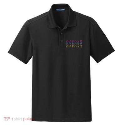Matching Bio Hack Retro 1 OG - Japanese calligraphy Tokyo Dry Zone Grid Polo