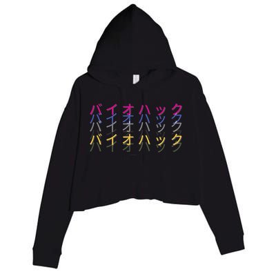 Matching Bio Hack Retro 1 OG - Japanese calligraphy Tokyo Crop Fleece Hoodie