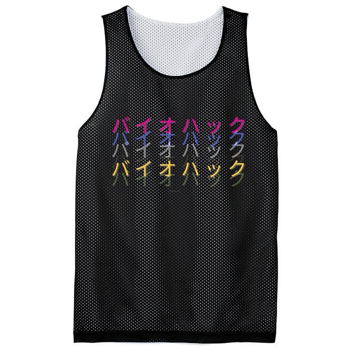 Matching Bio Hack Retro 1 OG - Japanese calligraphy Tokyo Mesh Reversible Basketball Jersey Tank