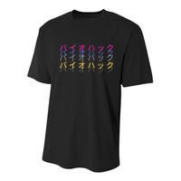 Matching Bio Hack Retro 1 OG - Japanese calligraphy Tokyo Youth Performance Sprint T-Shirt