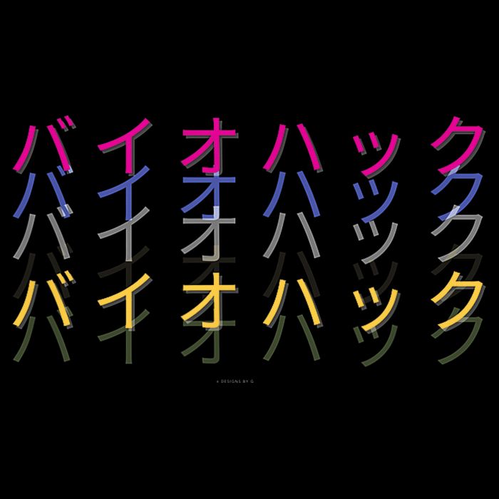 Matching Bio Hack Retro 1 OG - Japanese calligraphy Tokyo Youth Performance Sprint T-Shirt