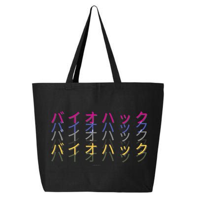 Matching Bio Hack Retro 1 OG - Japanese calligraphy Tokyo 25L Jumbo Tote
