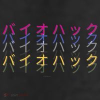 Matching Bio Hack Retro 1 OG - Japanese calligraphy Tokyo 25L Jumbo Tote
