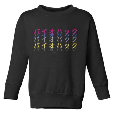 Matching Bio Hack Retro 1 OG - Japanese calligraphy Tokyo Toddler Sweatshirt