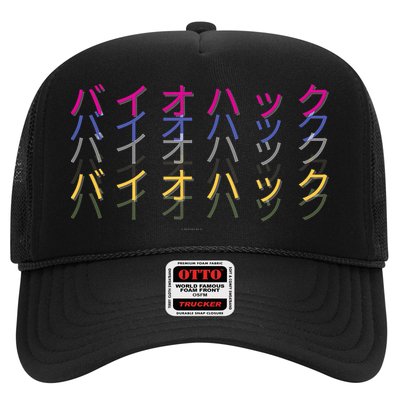 Matching Bio Hack Retro 1 OG - Japanese calligraphy Tokyo Trucker Hat