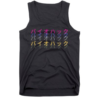 Matching Bio Hack Retro 1 OG - Japanese calligraphy Tokyo Tank Top