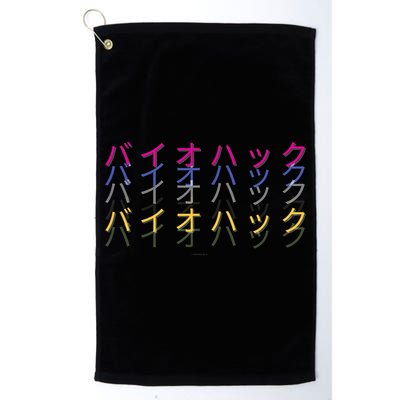 Matching Bio Hack Retro 1 OG - Japanese calligraphy Tokyo Golf Towel